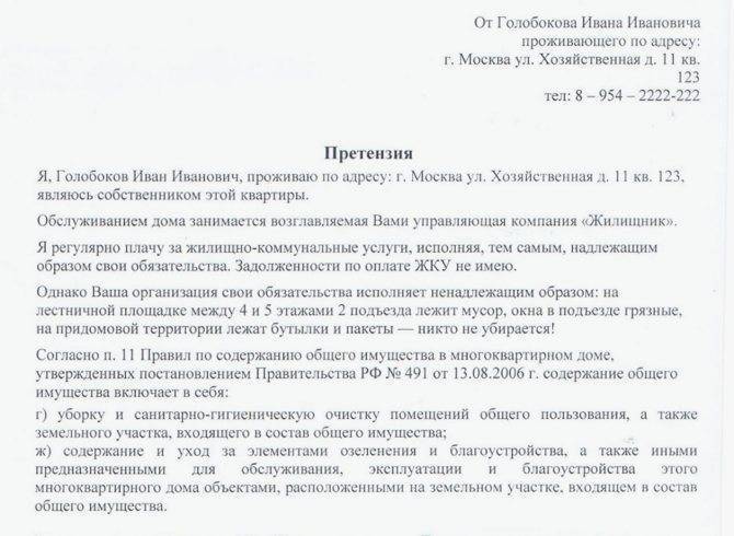 Что делать, если соседи поставили забор на моем участке?