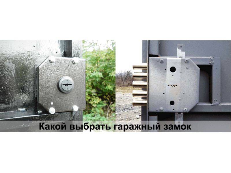 Рейтинг лучших фирм по производству замков для гаражей в 2020 году