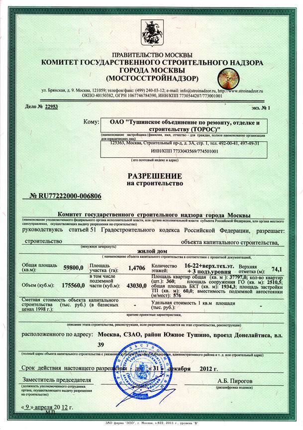 Хочу построить гараж на своем участке какие документы нужны