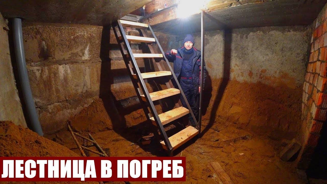 Лестница в подвал (погреб) своими руками: вариант конструкций и инструкция по строительству