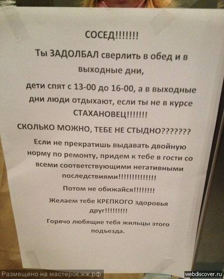 Когда можно шуметь в выходные дни: с которого времени и до скольких часов?
