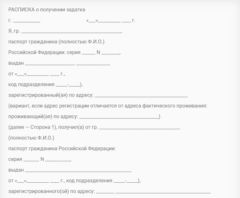 Расписка о получении денег за гараж - задаток, аванс и другие варианты с образцом