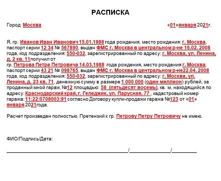 Соглашение о задатке при покупке квартиры