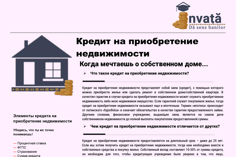 Ипотека на гараж, машиноместо или парковку в 2021 году