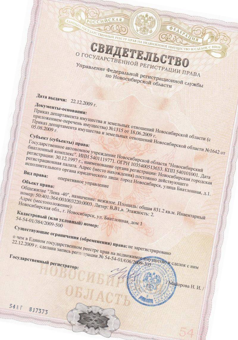 Разрешение на строительство гаража для личного автомобиля