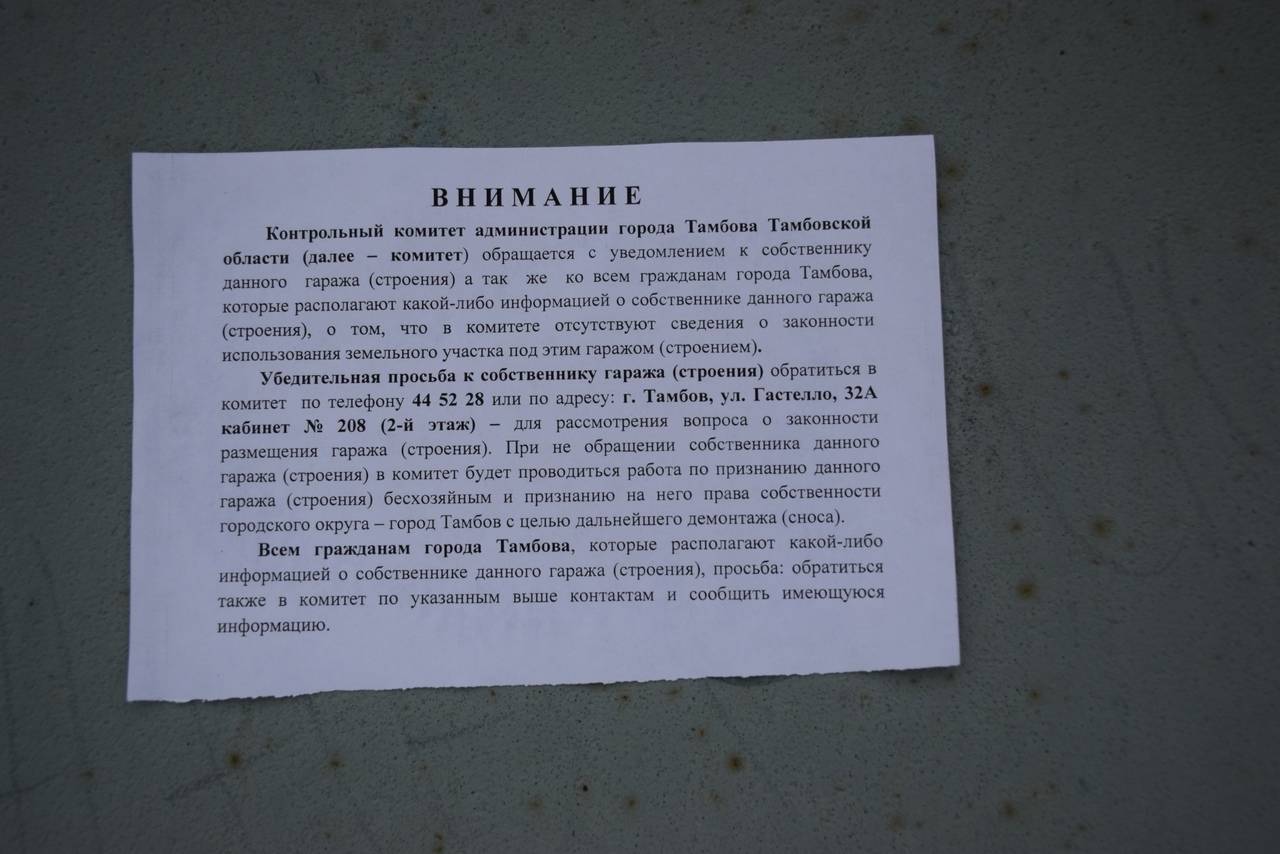Компенсация за снос гаражей. размер, кому отказывают?
