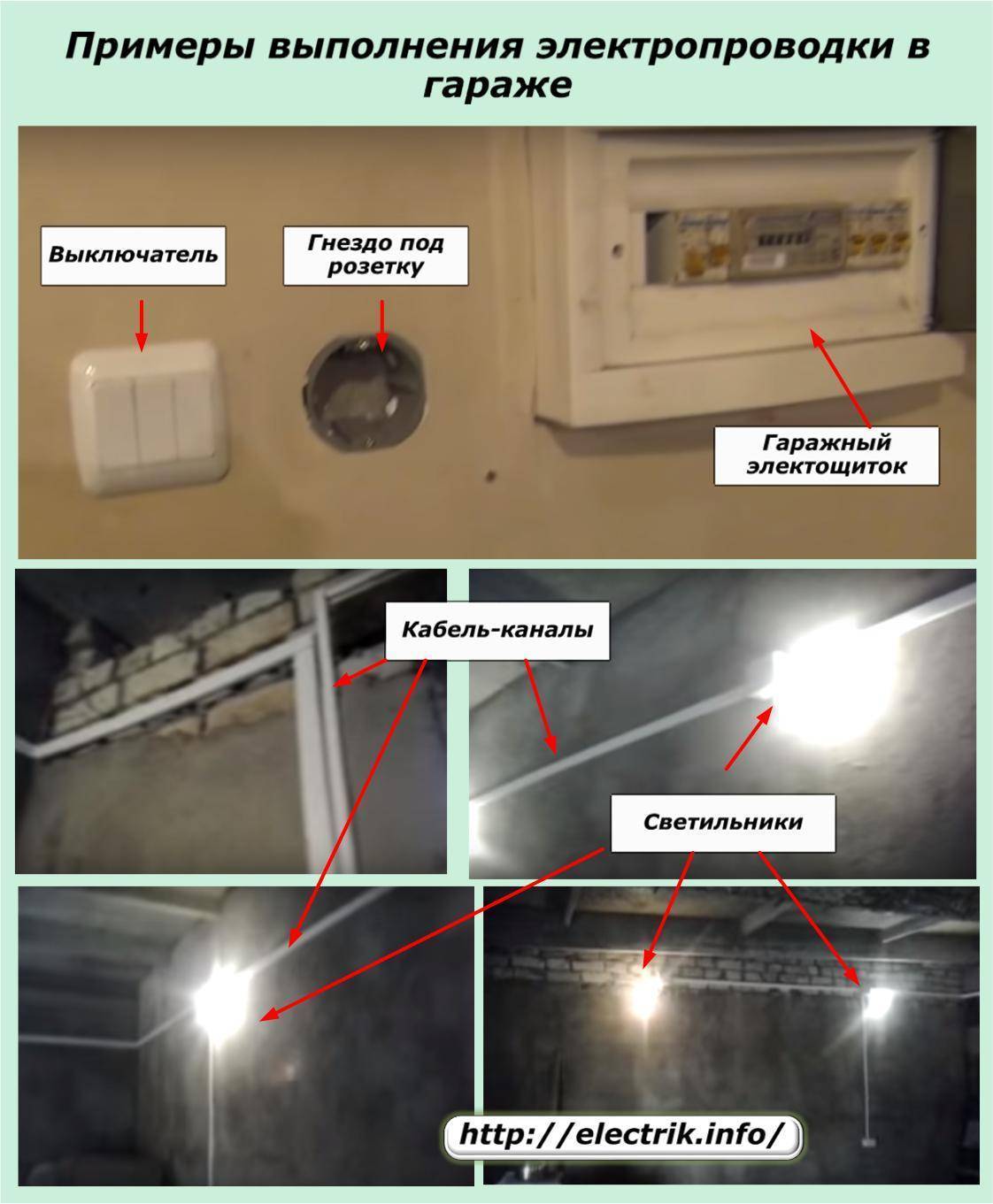 Как сделать освещение в гараже без электричества: способы, схемы