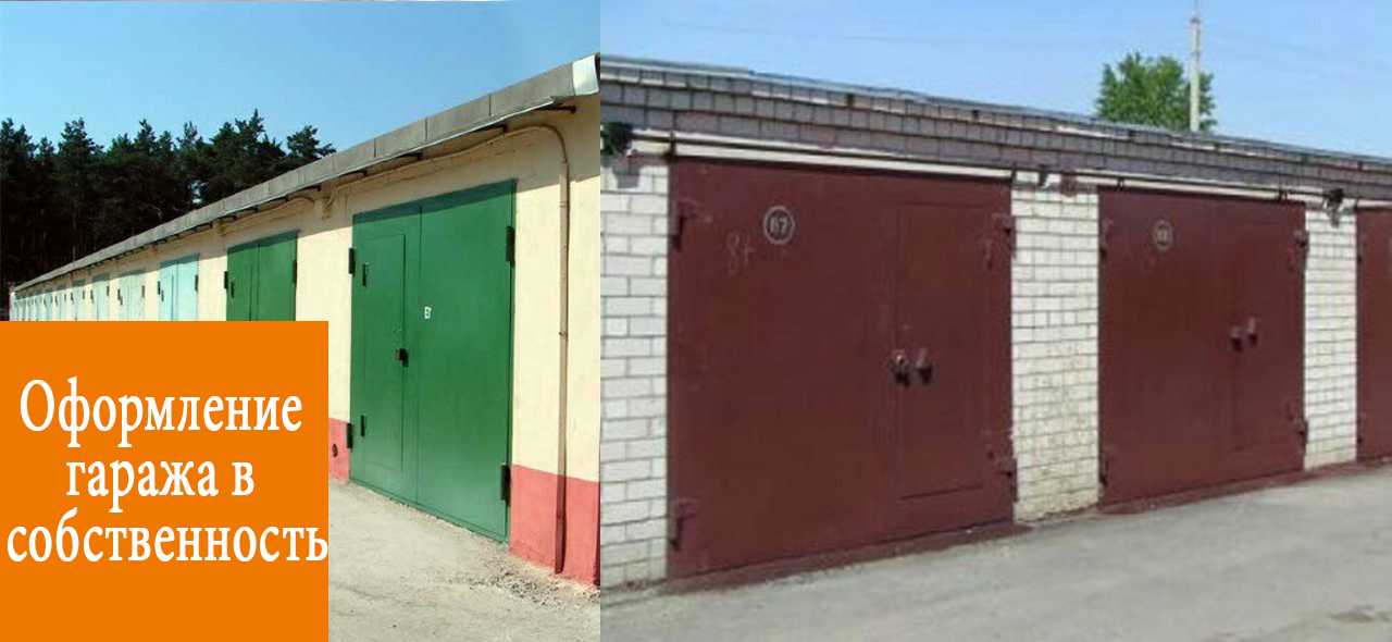 Советы при покупке гаража