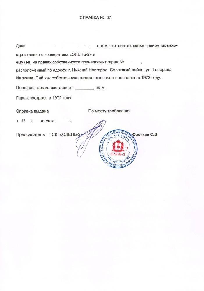 Как оформить гараж как строение: делаем правильно - 1погаражам