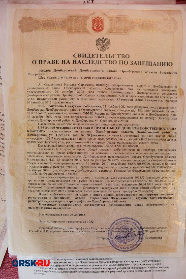 Как оформить наследство на гараж после смерти в 2023 году: оформление в собственность