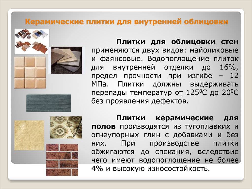 Технологический процесс производства керамической плитки