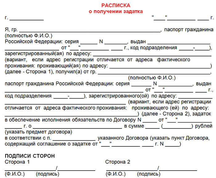 .расписка в получении денег за гараж, скачать образец