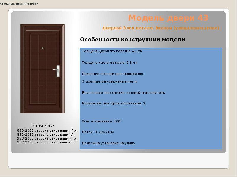 Какие двери входные металлические могут считаться самыми лучшими: отзывы и мнения о современных производителях