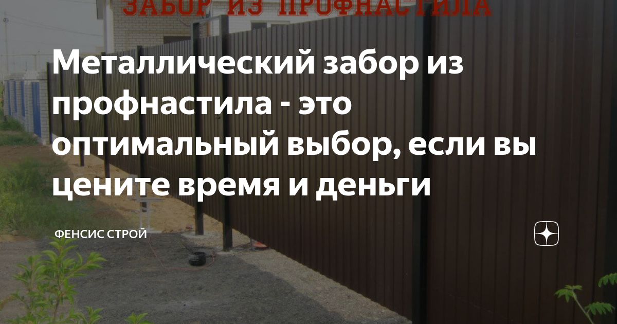 Цвет забора с цветами: фото и какой лучше для профнастила и деревянного штакетника