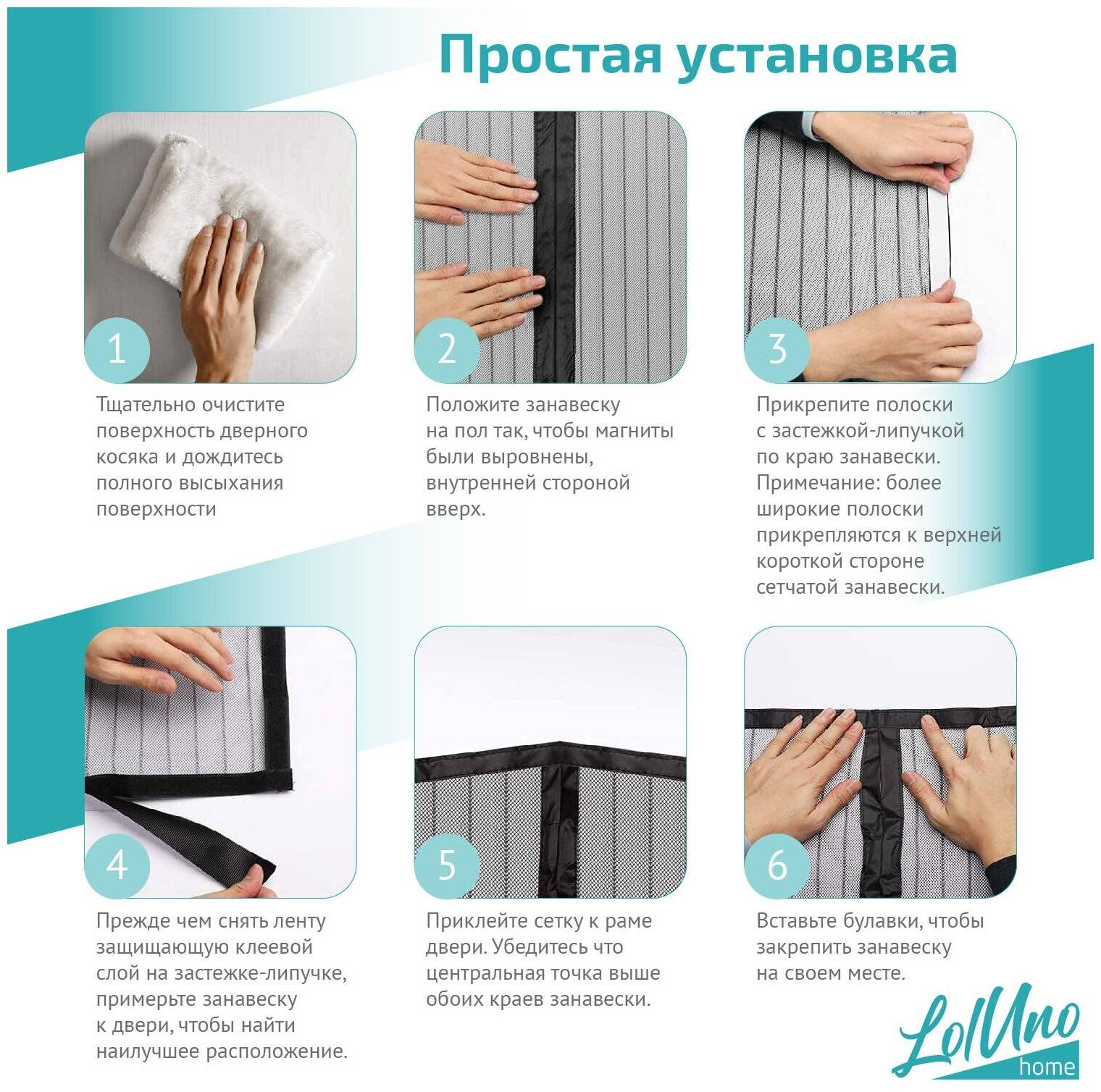 Москитные сетки на двери – виды, преимущества и недостатки