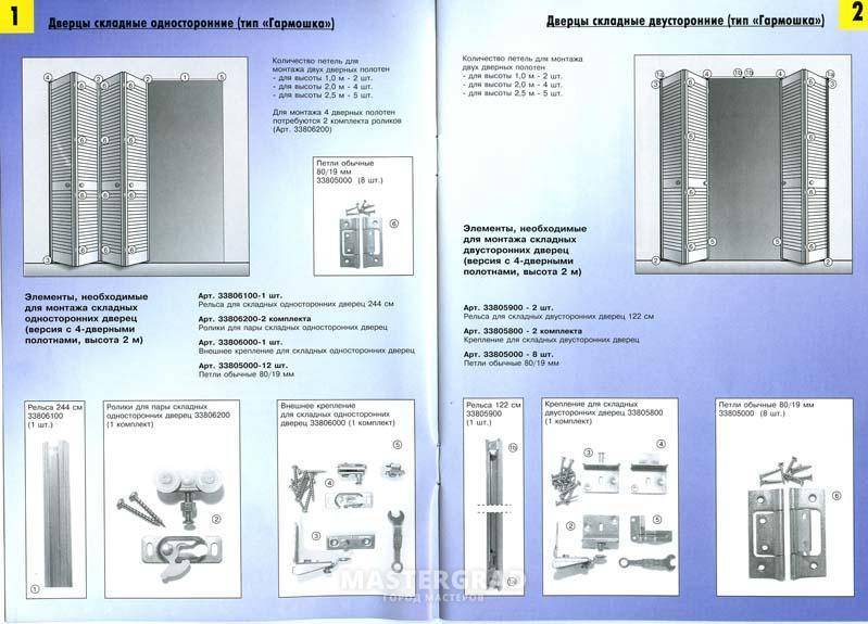 Раздвижные межкомнатные двери гармошка — характеристика, преимущества и недостатки